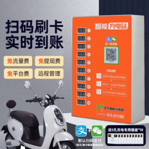 名贝10路电瓶车充电桩出租房防雨小区扫码智能大功率电动自行车充电站 旗舰版智能扫码-5年质保【热销】